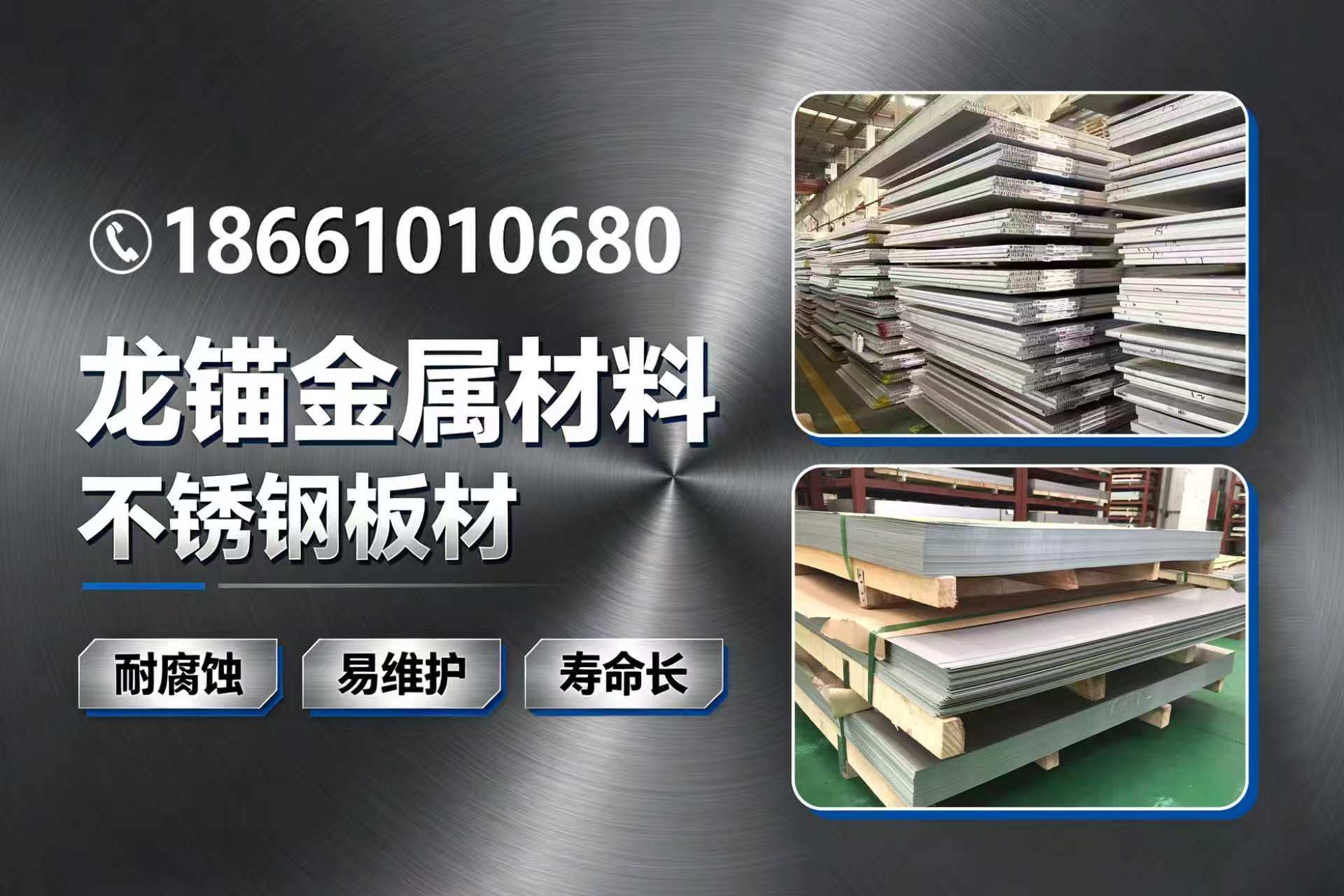 龙锚金属材料扬州线上分站